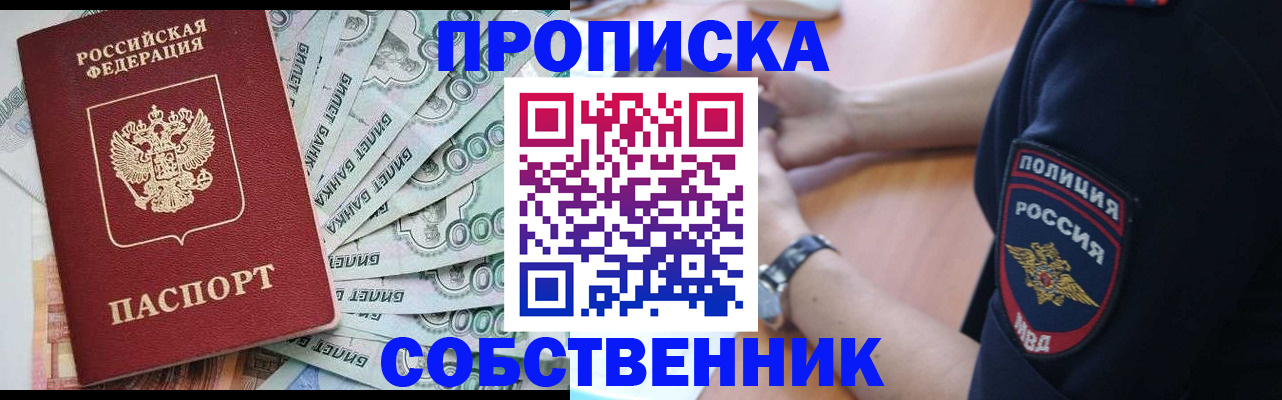 временная регистрация для всех в Заречном