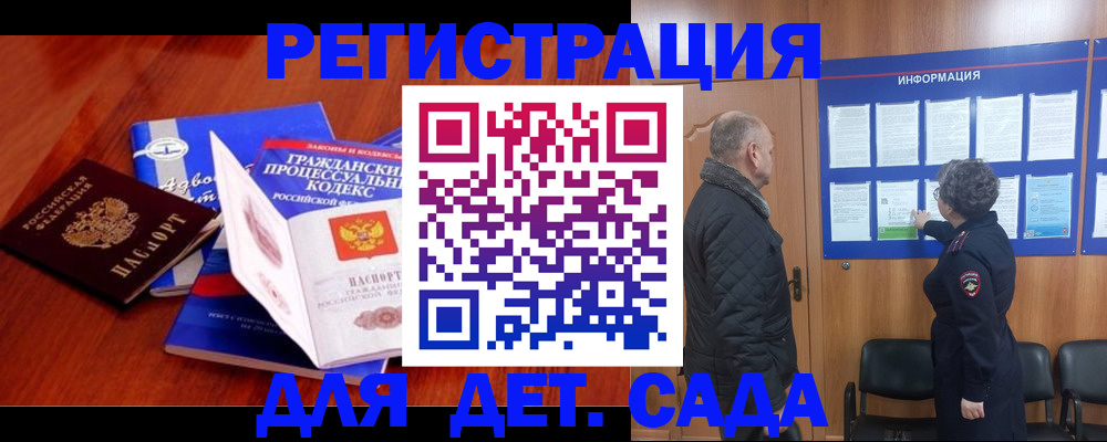 прописка 2025 в Заречном