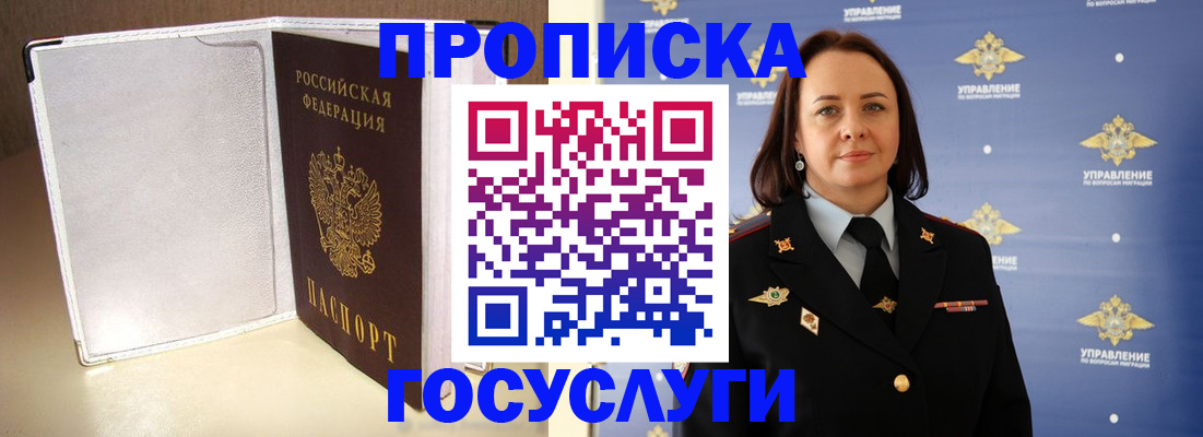 временная регистрация госуслуги в Заречном