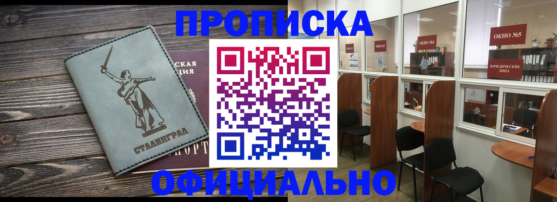 прописка поиск в Заречном